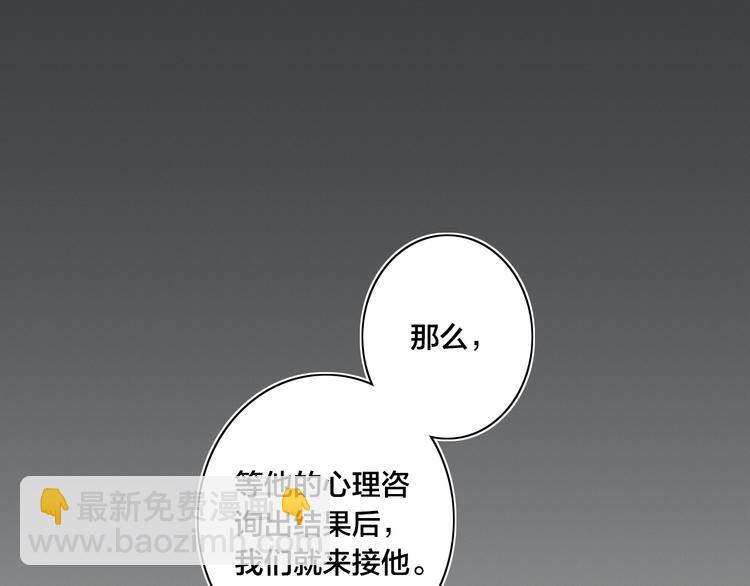 辞浅篇 第24话 冷漠的我(1/2)-第134话