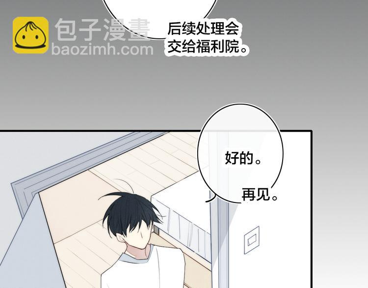 辞浅篇 第24话 冷漠的我(1/2)-第134话