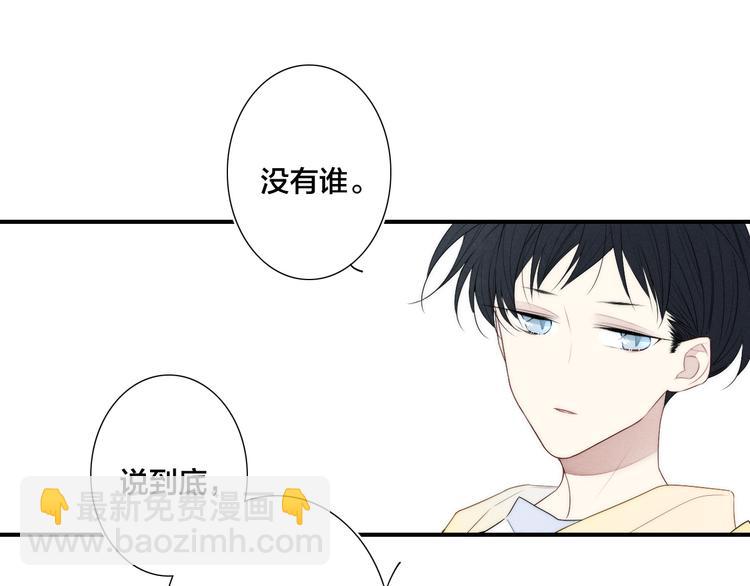 辞浅篇 第25话 告白(1/2)-第136话