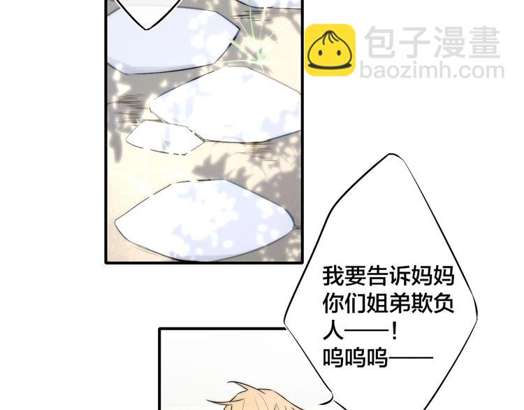 辞浅篇 番外 异世界02(1/2)-第138话