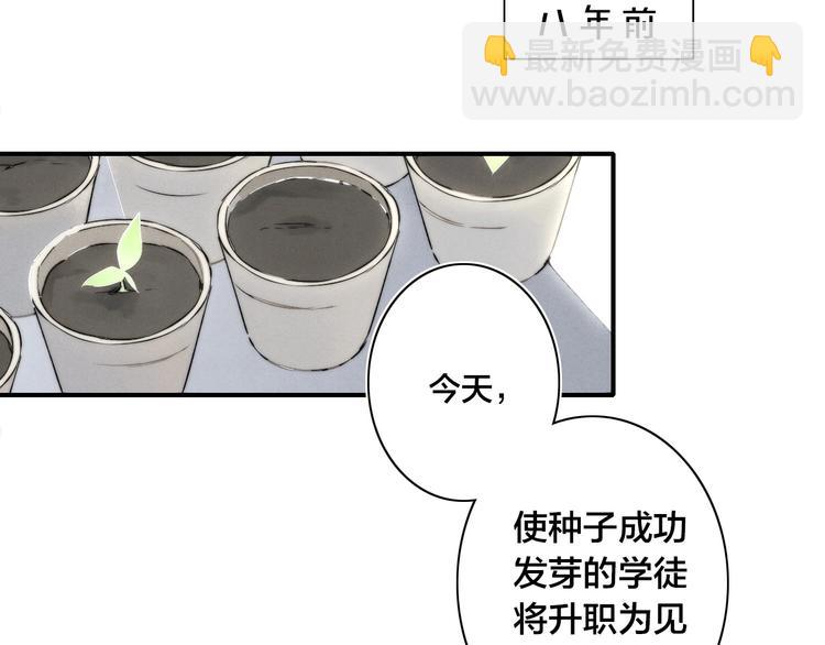 辞浅篇 番外 异世界02(1/2)-第138话