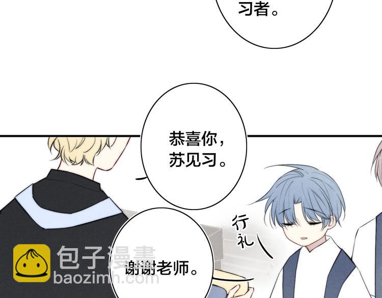 辞浅篇 番外 异世界02(1/2)-第138话