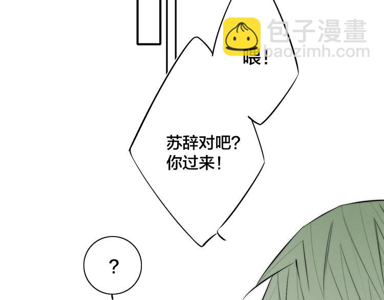 辞浅篇 番外 异世界02(1/2)-第138话
