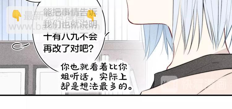辞浅篇 第28话 心意(1/2)-第140话