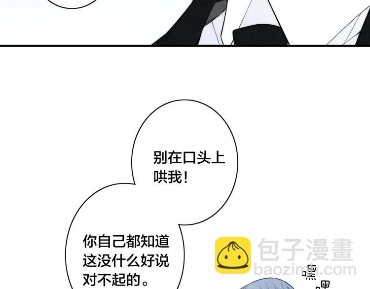 辞浅篇 第28话 心意(1/2)-第140话