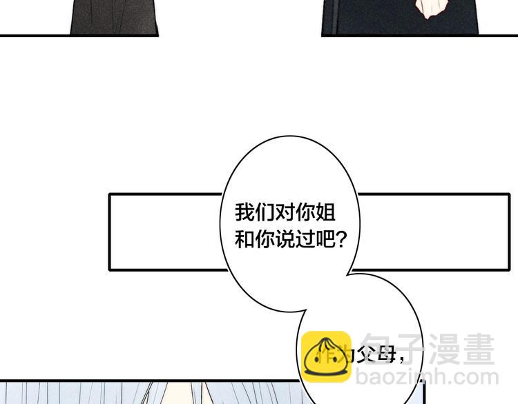 辞浅篇 第28话 心意(1/2)-第140话