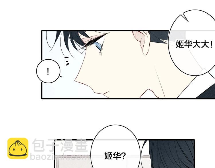 辞浅篇 第30话 回应(1/2)-第142话