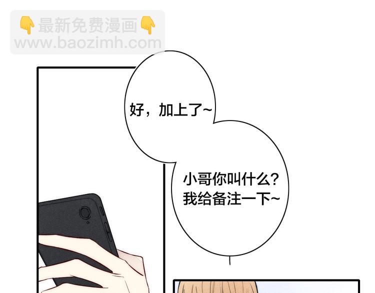 辞浅篇 第30话 回应(1/2)-第142话