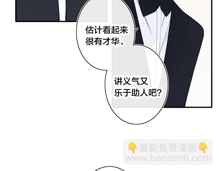 辞浅篇 第30话 回应(1/2)-第142话