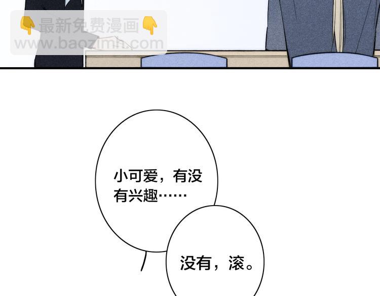辞浅篇 第30话 回应(1/2)-第142话