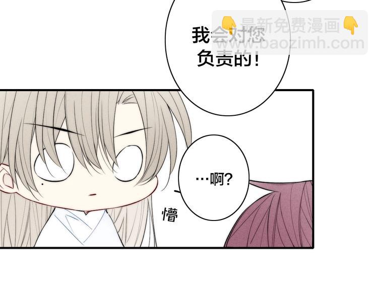 辞浅篇 第32话  对峙(1/2)-第144话