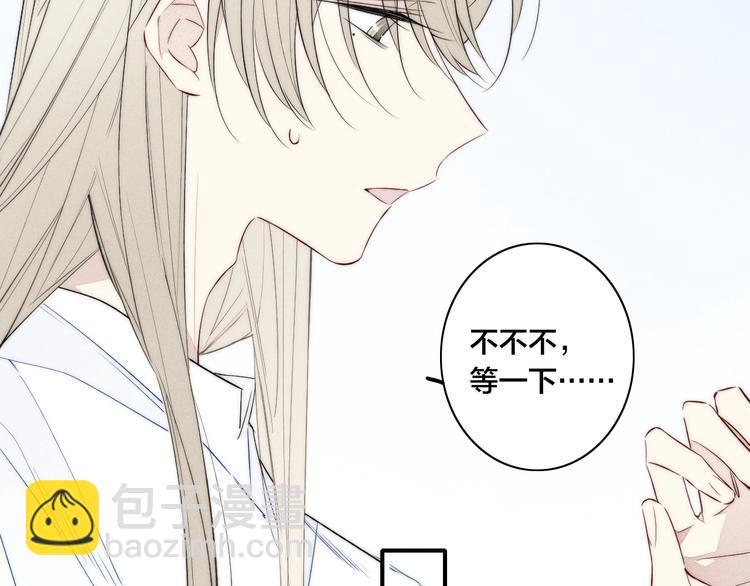 辞浅篇 第32话  对峙(1/2)-第144话