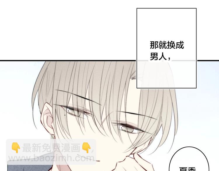 辞浅篇 第34话 辜负(1/2)-第146话