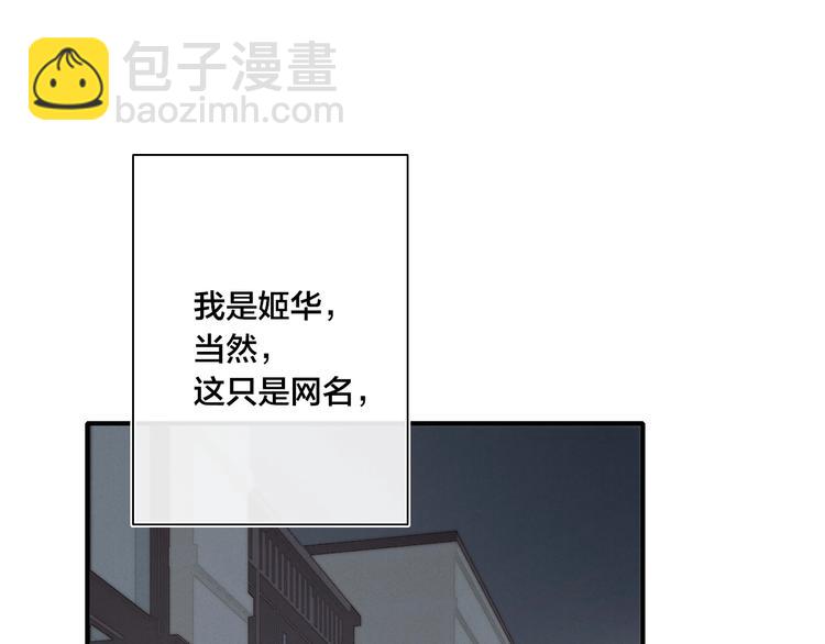 辞浅篇 第34话 辜负(1/2)-第146话
