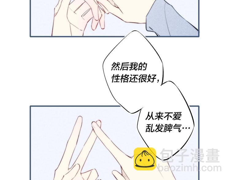 辞浅篇 第34话 辜负(1/2)-第146话