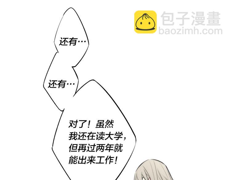 辞浅篇 第34话 辜负(1/2)-第146话