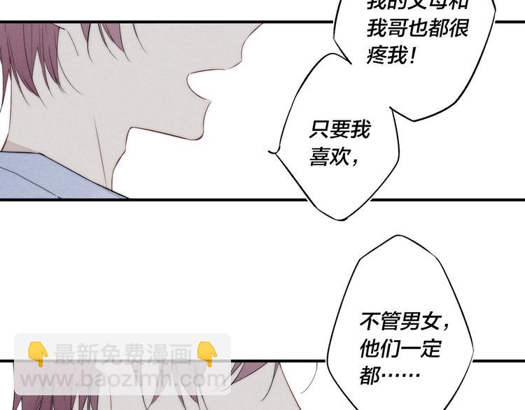 辞浅篇 第34话 辜负(1/2)-第146话