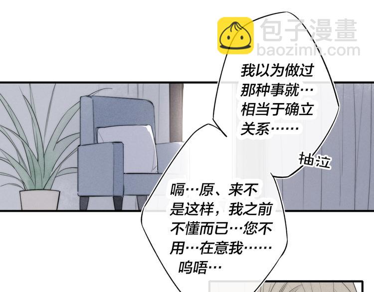 辞浅篇 第34话 辜负(1/2)-第146话