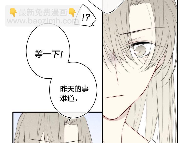 辞浅篇 第34话 辜负(1/2)-第146话