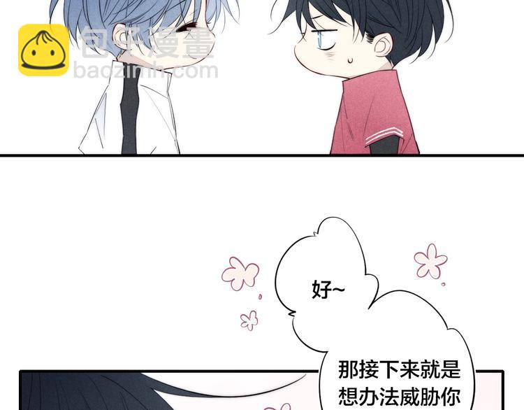 辞浅篇 第36话 威胁你~(1/2)-第148话