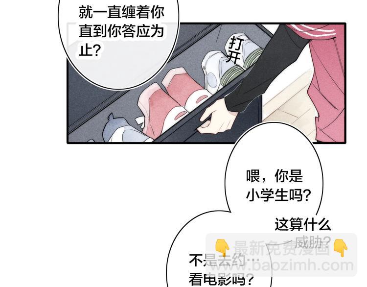 辞浅篇 第36话 威胁你~(1/2)-第148话