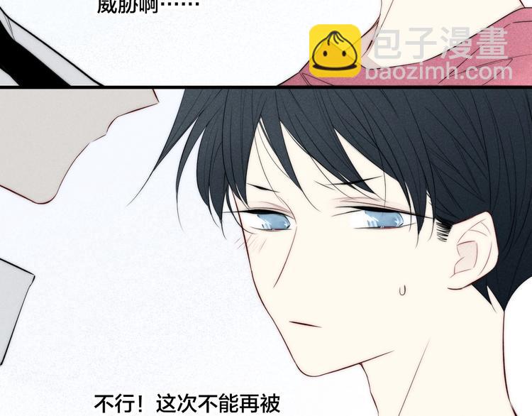 辞浅篇 第36话 威胁你~(1/2)-第148话