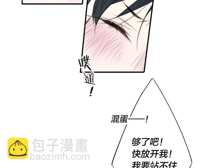 辞浅篇 第36话 威胁你~(1/2)-第148话