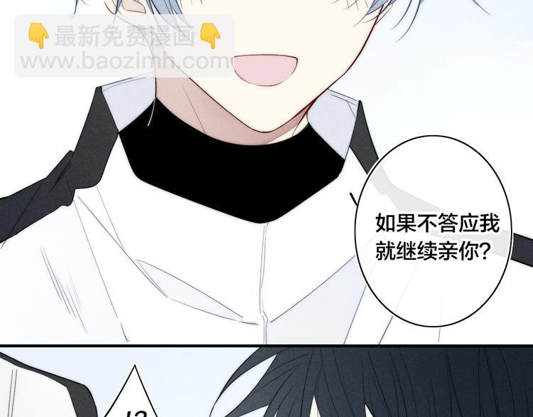 辞浅篇 第36话 威胁你~(1/2)-第148话