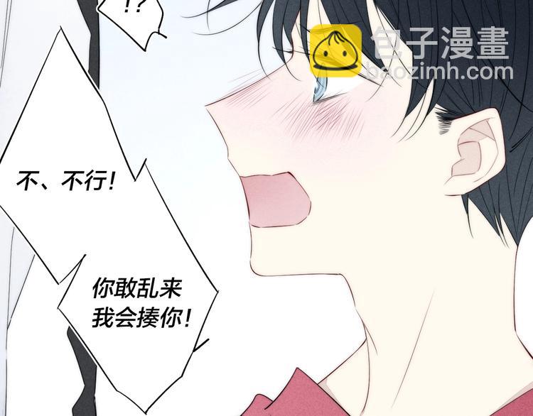 辞浅篇 第36话 威胁你~(1/2)-第148话