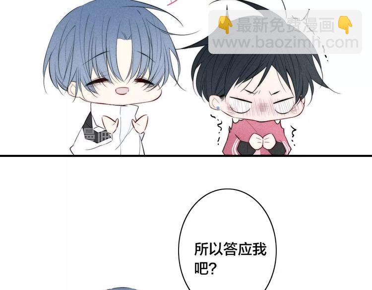 辞浅篇 第36话 威胁你~(1/2)-第148话