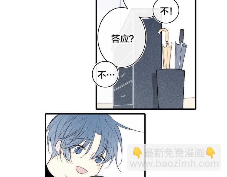 辞浅篇 第36话 威胁你~(1/2)-第148话