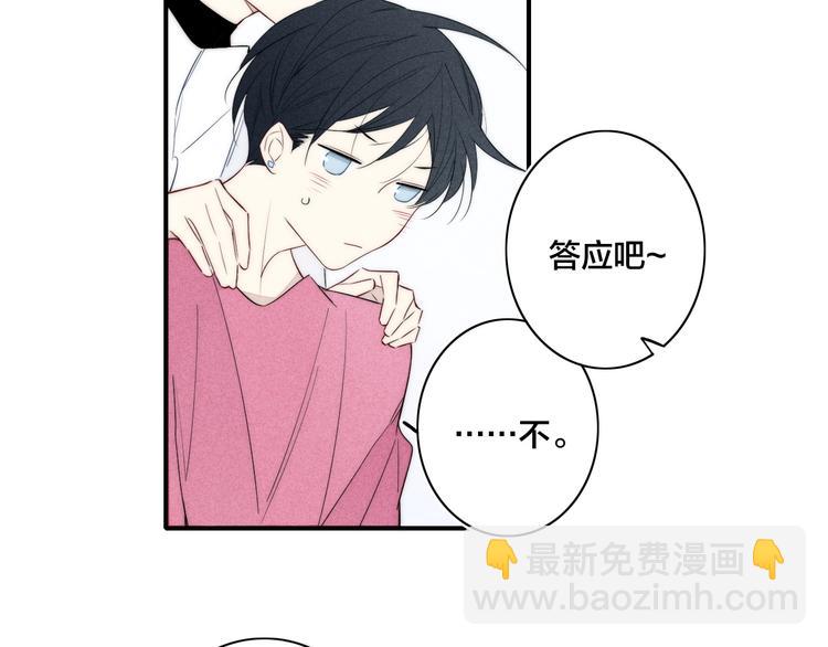 辞浅篇 第36话 威胁你~(1/2)-第148话