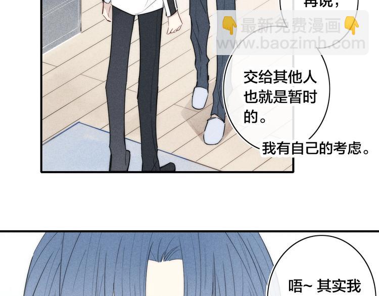 辞浅篇 第36话 威胁你~(1/2)-第148话