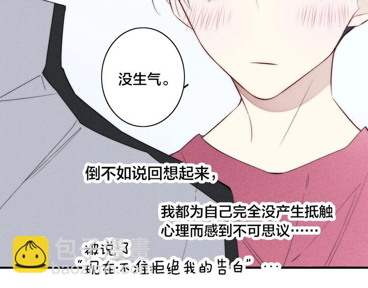 辞浅篇 第36话 威胁你~(1/2)-第148话
