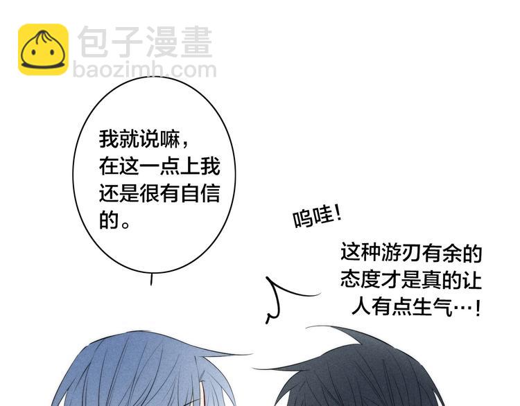 辞浅篇 第36话 威胁你~(1/2)-第148话