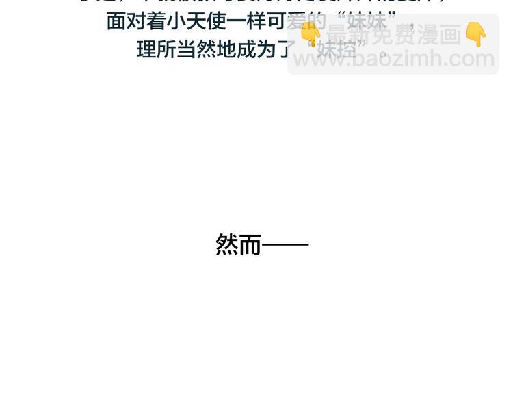 辞浅篇 第38话 小软萌成长史(1/2)-第150话