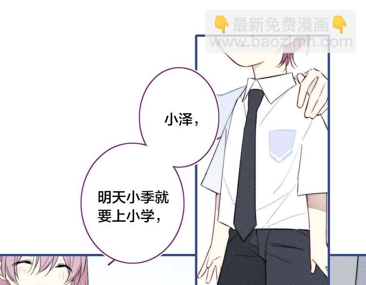 辞浅篇 第38话 小软萌成长史(1/2)-第150话