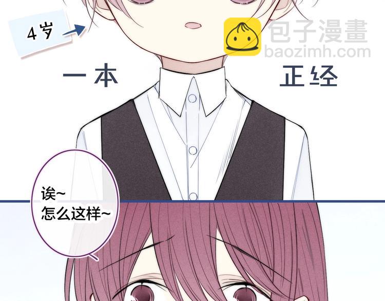 辞浅篇 第38话 小软萌成长史(1/2)-第150话