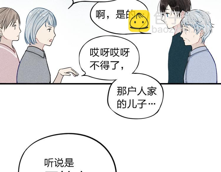 第15话 同性恋不是病(1/2)-第16话