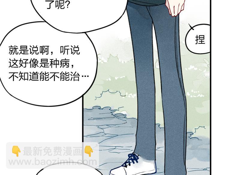 第15话 同性恋不是病(1/2)-第16话