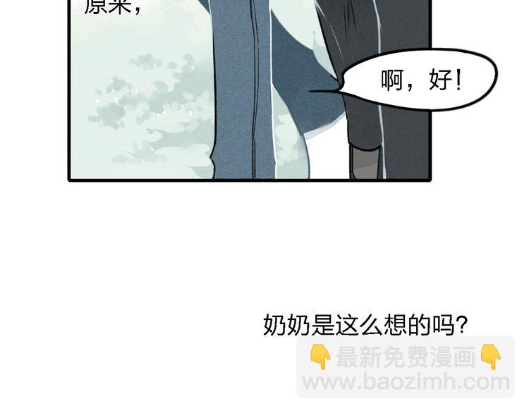 第15话 同性恋不是病(1/2)-第16话