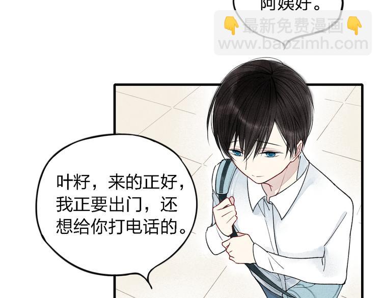 第15话 同性恋不是病(1/2)-第16话