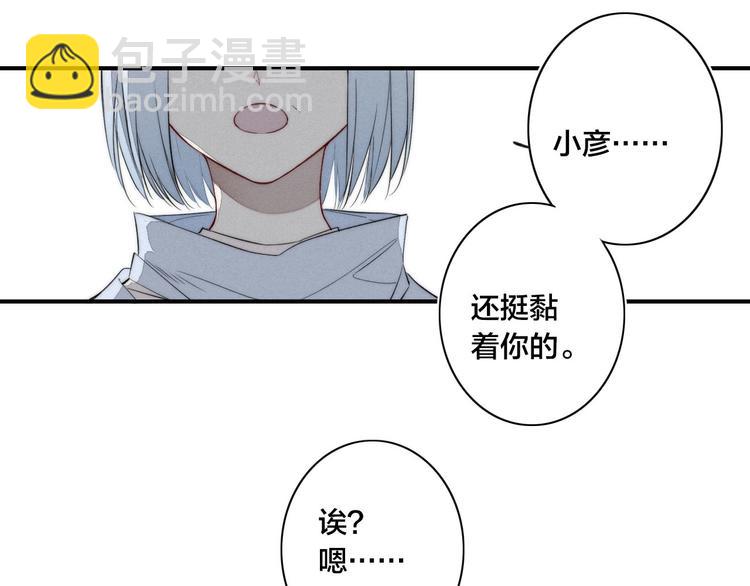 辞浅篇 第41话  家庭旅行(1/2)-第154话