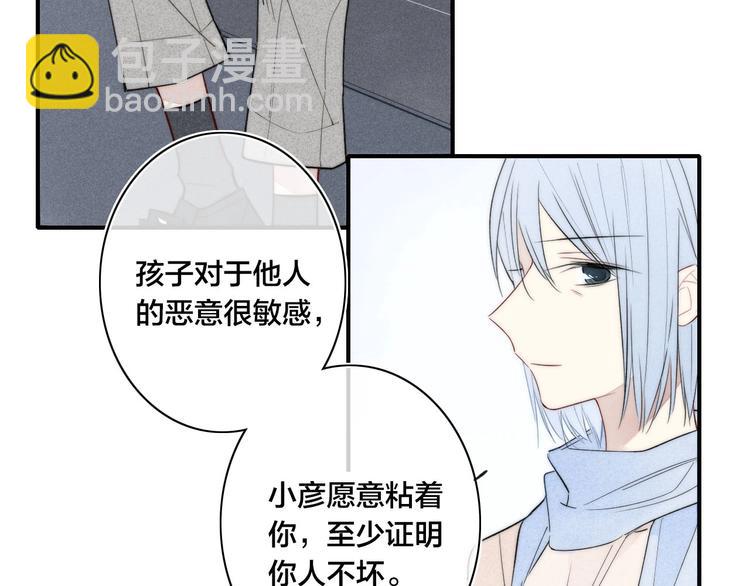 辞浅篇 第41话  家庭旅行(1/2)-第154话