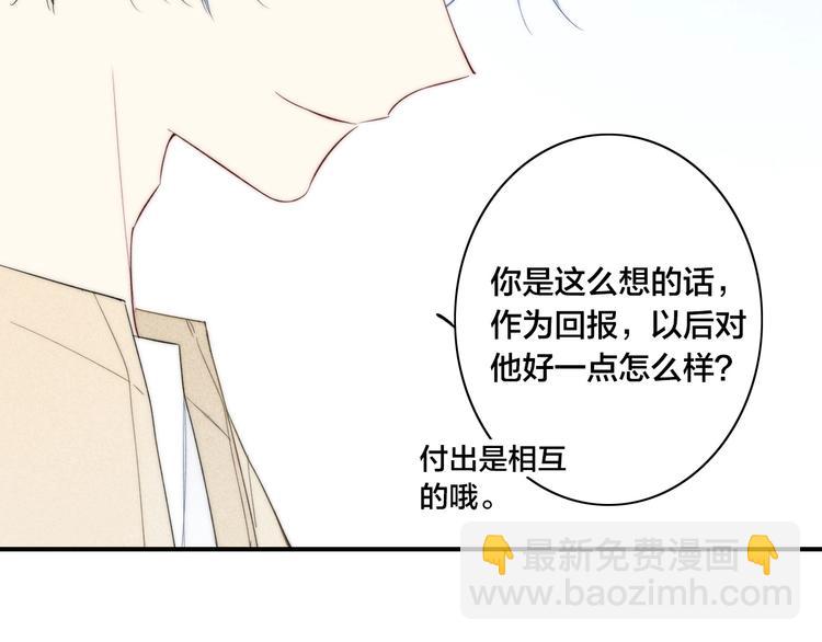 辞浅篇 第45话 过去(1/2)-第158话