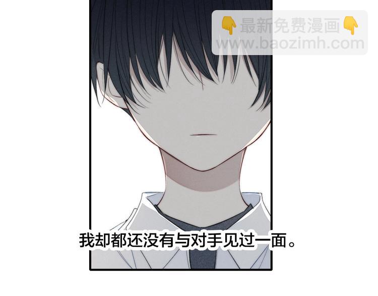 辞浅篇 第47话 嫉妒(1/2)-第160话