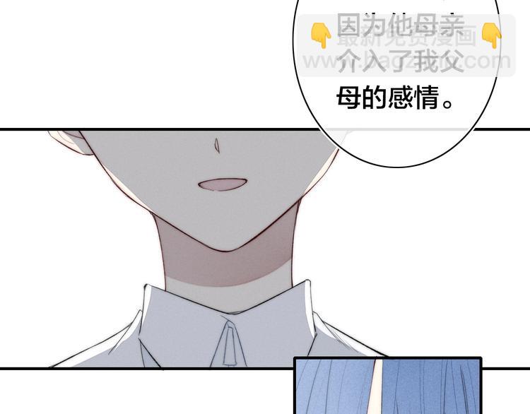 辞浅篇 第47话 嫉妒(1/2)-第160话