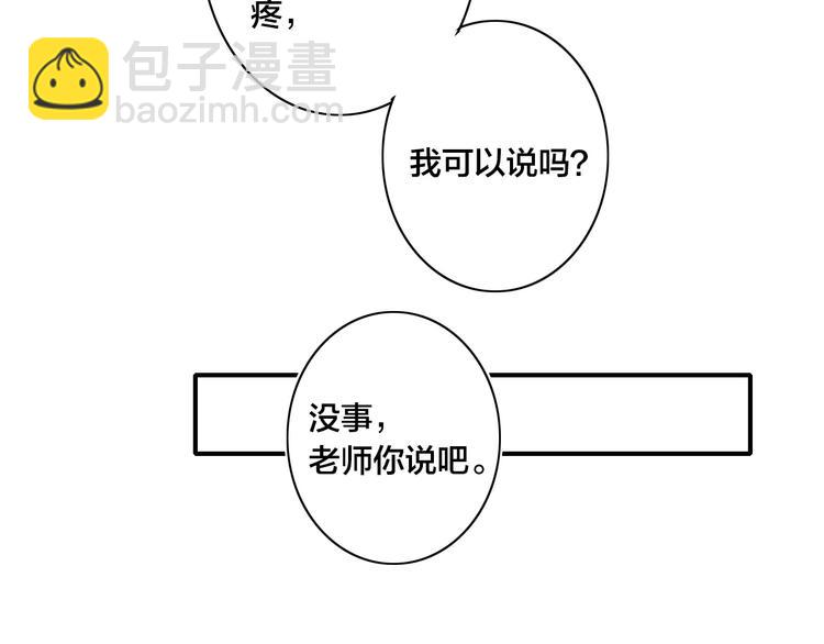 辞浅篇 第47话 嫉妒(1/2)-第160话