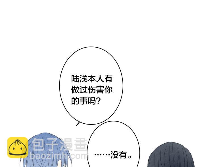 辞浅篇 第47话 嫉妒(1/2)-第160话