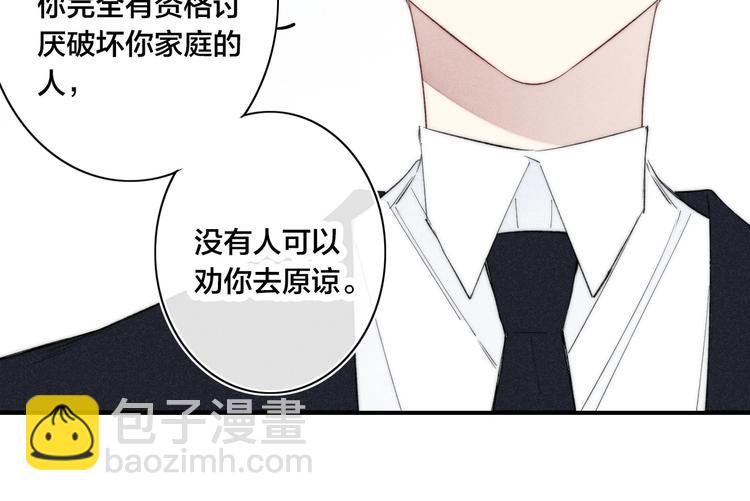 辞浅篇 第47话 嫉妒(1/2)-第160话